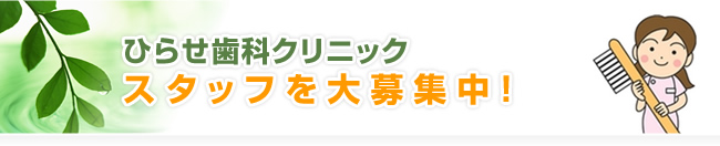 �V�K�I�[�v���ɂ��X�^�b�t����W���I